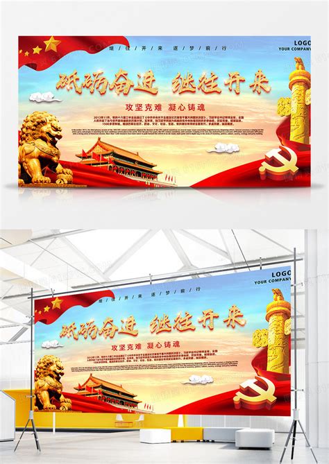 荣光百年继往开来鼓建筑红色中国风海报海报模板下载-千库网