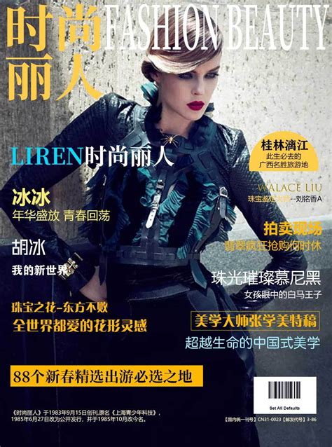 《中国妇女》杂志订阅|2024年期刊杂志|欢迎订阅杂志