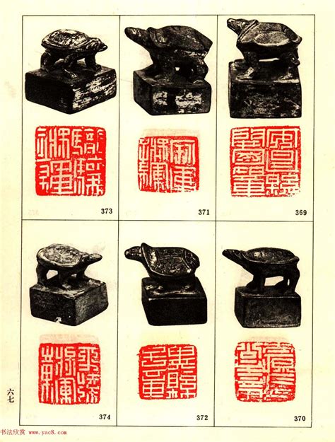 汉印的种类，从制作方法上看，从时间上来分，从印钮上辨_官印