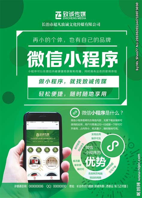 路桥微信朋友圈广告|腾讯官方推广|精准投放|台州万世科技有限公司