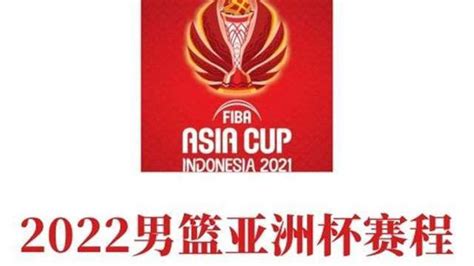 2022男篮亚洲杯直播在线观看！大屏看比赛更沉浸|亚洲杯|男篮|投影仪_新浪新闻