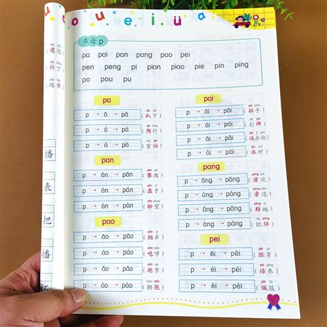 小学一年级语文上册拼音《ang eng ing ong》同步练习_一年级试卷
