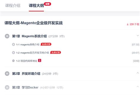 Magento视频教程中文版发布 - Magento中文网