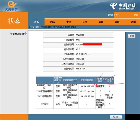中国电信智能网关，中国电信智能网关登录入口