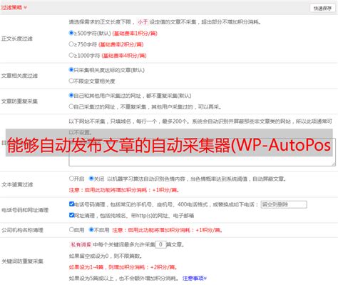 能够自动发布文章的自动采集器(WP-AutoPost-Pro完美运行于WordPress各个版本，请放心使用) - 优采云自动文章采集器