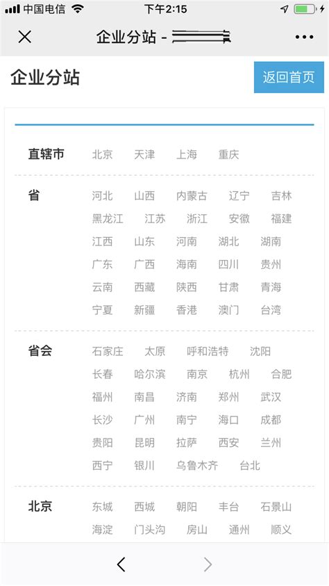 蓝色简约冬季旅游哈尔滨手机宣传海报设计图片下载_psd格式素材_熊猫办公