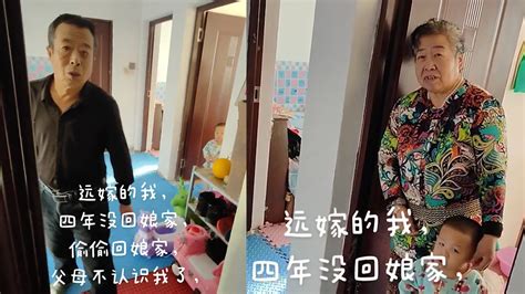 女子远嫁4年没回娘家，偷送惊喜父母竟没认出来，问4遍我是谁泪崩_新浪新闻