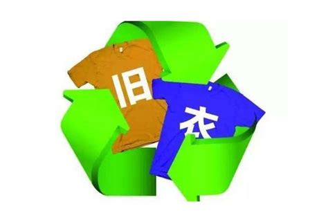 旧衣服上门高价回收 - 商业信息 -生态梦网 -- 中新天津生态城社区门户网站