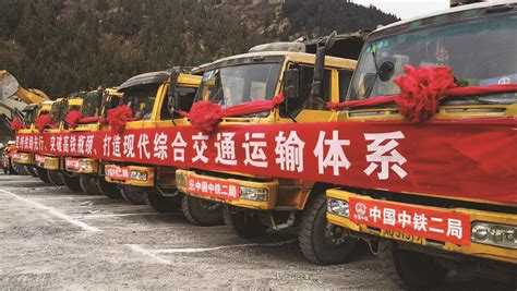 成西铁路四川段正式开工建设--四川经济日报