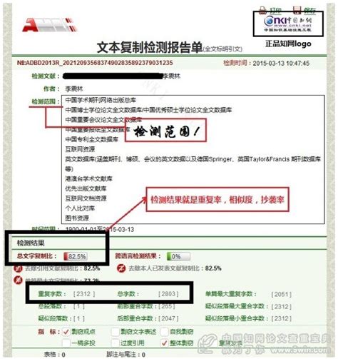 免费中国知网CNKI系统论文查重检测入口_360新知