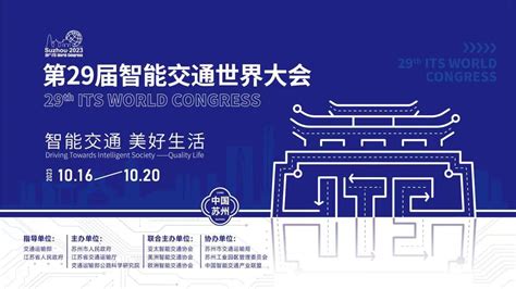 2023中国（苏州）演出交易会在金鸡湖畔开幕_我苏网