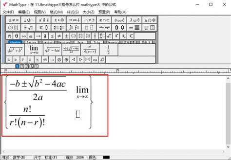mathtype大括号怎么打 mathtype大括号公式左对齐-MathType中文网
