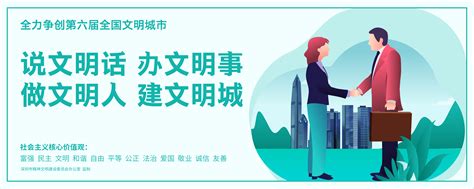 庆祝经济特区建立40周年_深圳新闻网