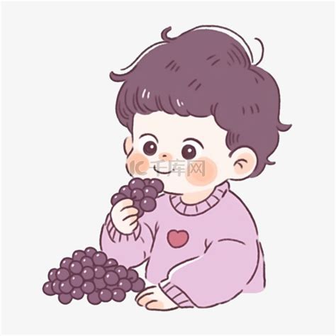 开心吃葡萄可爱孩子手绘卡通元素素材图片免费下载-千库网