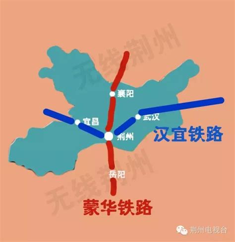 独家揭秘：蒙华铁路荆州东站长这样 总投资2.1亿-新闻中心-荆州新闻网