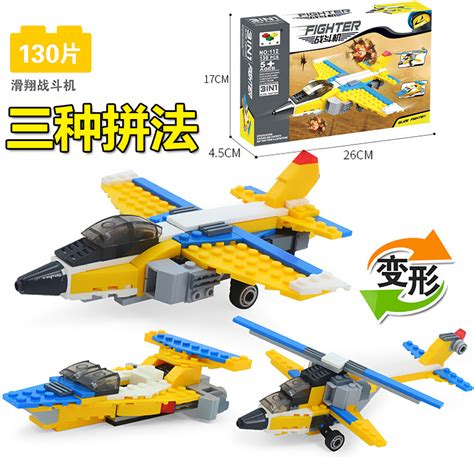 儿童乐高玩具拼装直升飞机3d模型下载_模型ID:33489-让提网