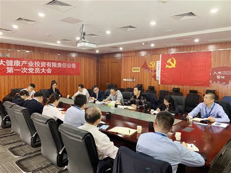 党支部成立展板PSD素材免费下载_红动中国