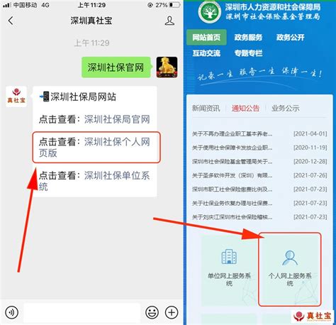 深圳医保异地就医备案网上申办流程详细操作 - 知乎