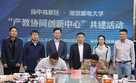 我校与江苏省扬中高新技术产业开发区签约共建“产教协同创新中心”
