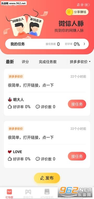 红淘客赚钱app-红淘客app(暂未上线)v2.1.7-乐游网安卓下载