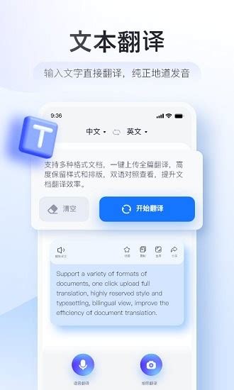 智能翻译官app下载-智能翻译官官方正版下载v2.8.0.0 安卓版-绿色资源网