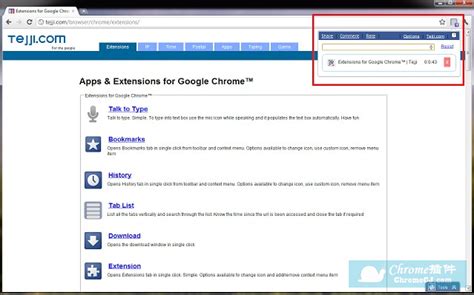 谷歌浏览器标签管理插件：Tab List - Chrome生产工具插件 - 画夹插件网