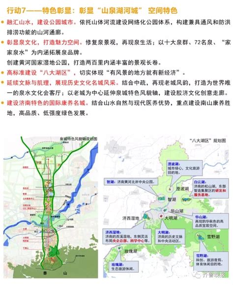 超详细！济南先行区规划细节公布，未来要建成这样_手机凤凰网