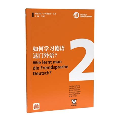 开心学德语（青少版）B1学生用书-外研社综合语种教育出版分社
