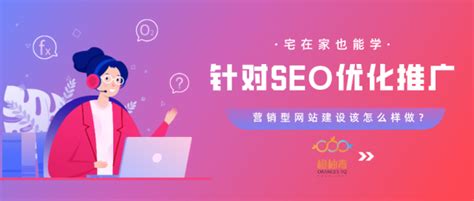 seo推广如何优化（网站优化seo技术）-8848SEO