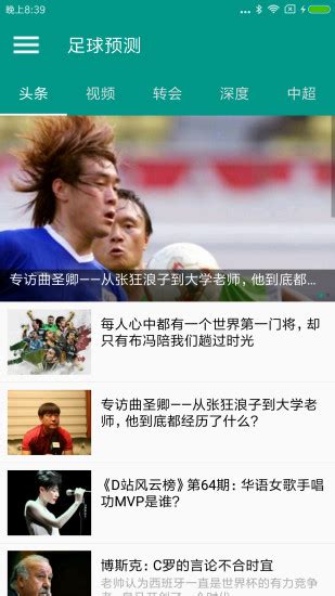 足球预测app下载-足球预测软件下载v1.7 安卓版-当易网
