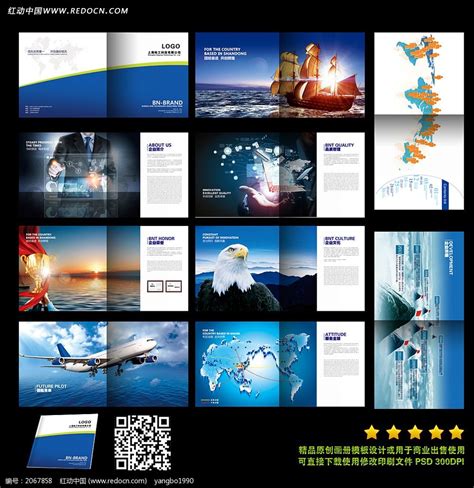 企业文化企业宣传册设计PSD素材 - 爱图网