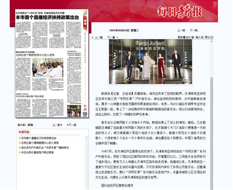 每日新报：金庸亲友圈：堂兄表兄文学名家都和天津有缘分-媒体南开-南开大学