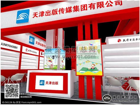 天津出版传媒-展览模型总网