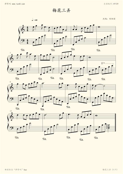 《梅花三弄,钢琴谱》佚名（五线谱 钢琴曲 指法）-弹吧|蛐蛐钢琴网