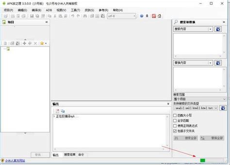 【apk编辑器中文电脑版】apk编辑器中文电脑版下载 v1.0 专业版-3号软件园