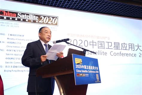 公司参加第二十三届中国卫星应用大会—长光卫星技术股份有限公司