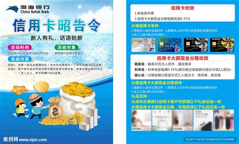 渤海银行设计图__其他_广告设计_设计图库_昵图网nipic.com