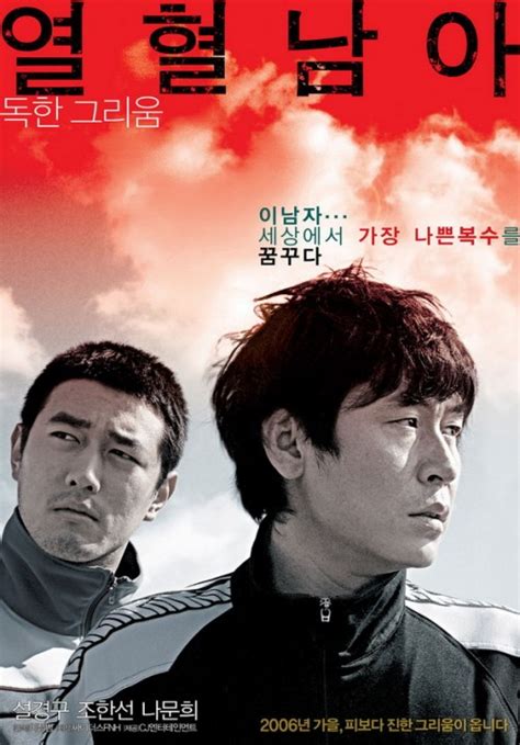 热血男儿 韩版-电影-高清在线观看-hao123影视