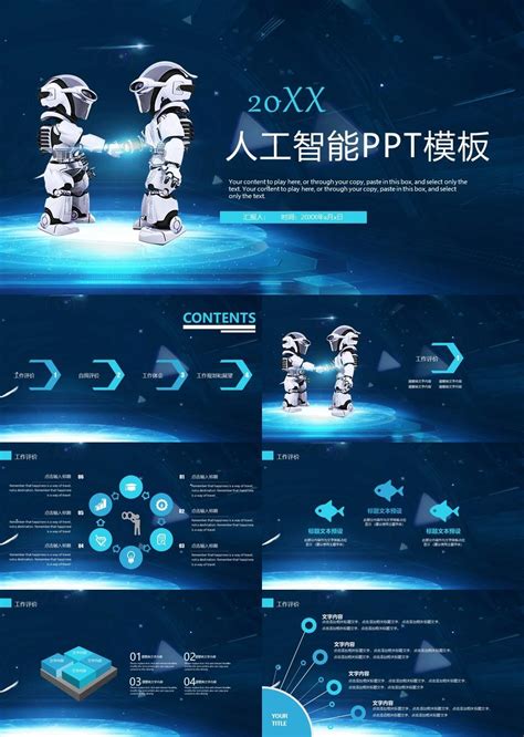 蓝色科技AI人工智能机器人PPT模板免费下载-包图网