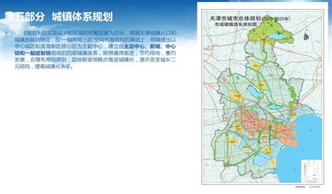 天津市总体规划(2015-2030)-如何做好防灾工作？-地产文库