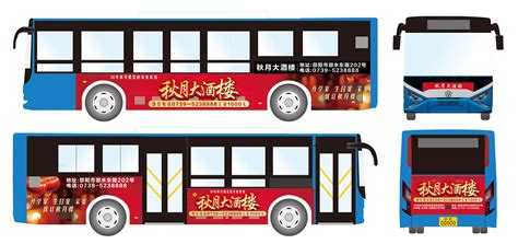 公交车车身广告设计CDR广告设计素材海报模板免费下载-享设计