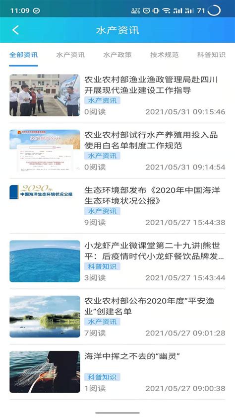 晋江市水产公司优秀企业推荐_财富号_东方财富网