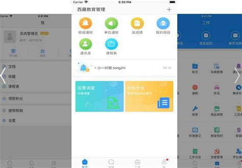 珠峰旗云教育平台app
