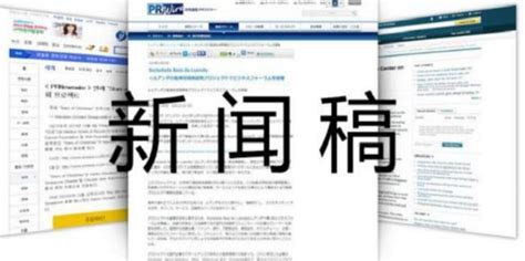会议新闻稿Word模板下载_编号lzjzwaom_熊猫办公