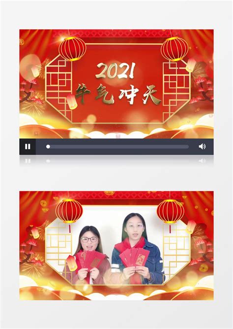 新年_大气喜庆新年祝福视频展示PR模板下载_图客巴巴