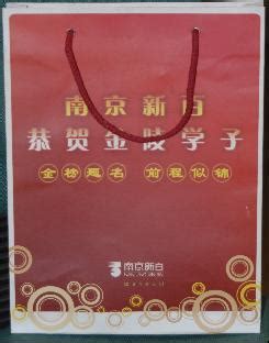 南京邮政高考大礼包策划方案——DM《金榜题名》_金文营销团队_新浪博客