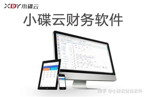金蝶 K/3 Cloud V7.2 财务云-上海尼欧信息科技发展有限公司