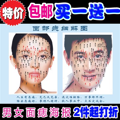 点痣女标准图片