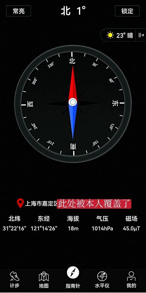 iPhone13指南针如何设置显示海拔？-苹果手机的指南针页面显示海拔的方法 - 极光下载站