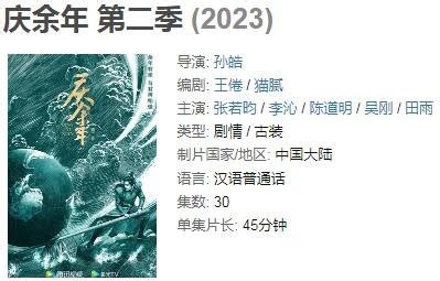 庆余年2什么时候上映，官宣时间2023年(豆瓣已显示上映时间) — 奇闻呀